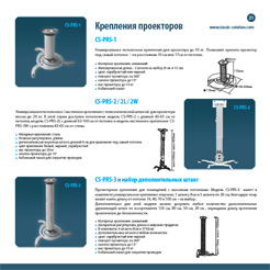 Каталог продукции Classic Solution